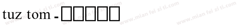 tuz tom字体转换